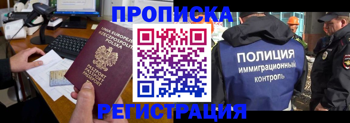 временная регистрация для всех в Зеленокумске