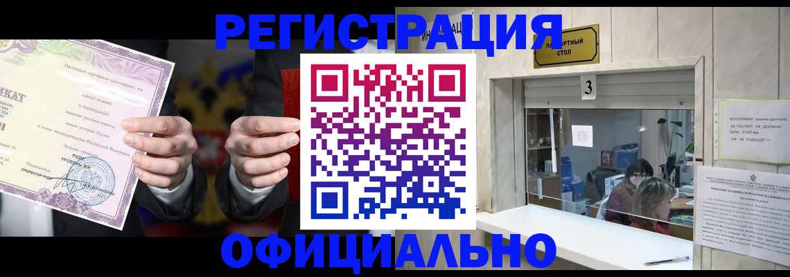 регистрация для школы в Зеленокумске
