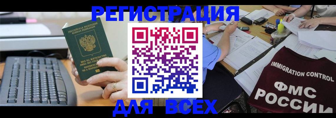 временная регистрация законно в Зеленокумске