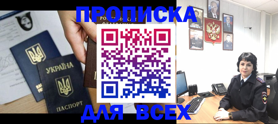 временная регистрация в квартире в Зеленокумске