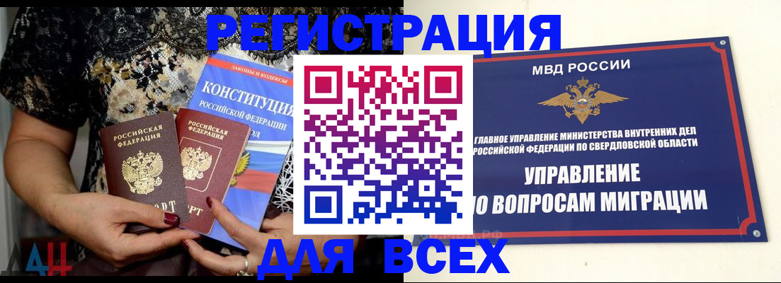 временная регистрация собственник в Зеленокумске