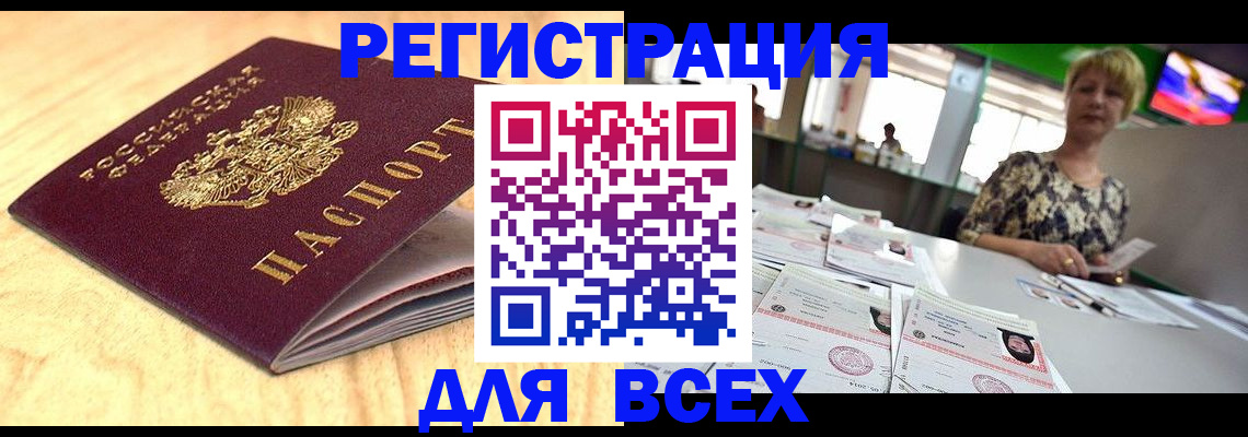 временная регистрация законно в Зеленокумске