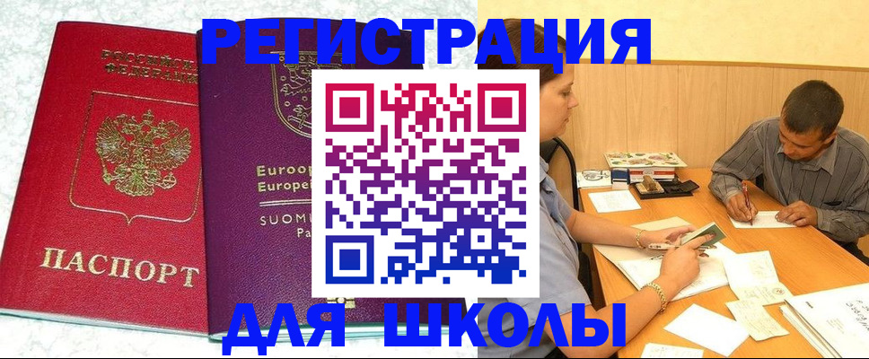 прописка штамп в Зеленокумске