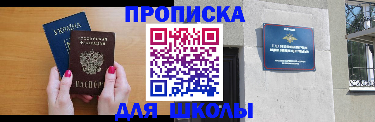 прописка для кредита в Зеленокумске